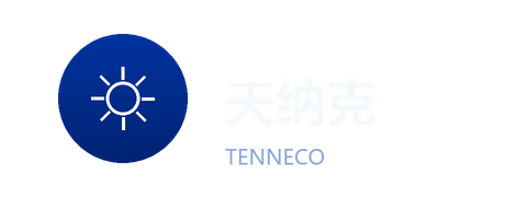 天纳克 logo